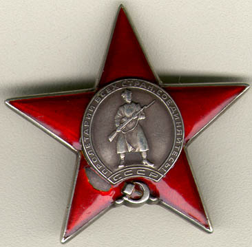 Разновидности ордена Красной Звезды: Тип 1