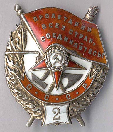 Разновидности ордена Красного Знамени, второе награждение: Тип 1, Вариант 3
