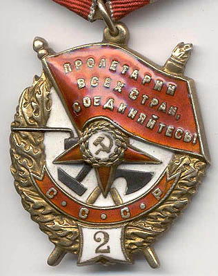 Разновидности ордена Красного Знамени, второе награждение: Тип 2, Вариант 1