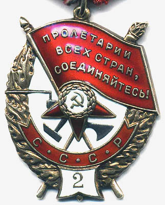 Разновидности ордена Красного Знамени, второе награждение: Тип 2, Вариант 2