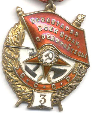 Разновидности ордена Красного Знамени, третье награждение: Тип 2, Вариант 1