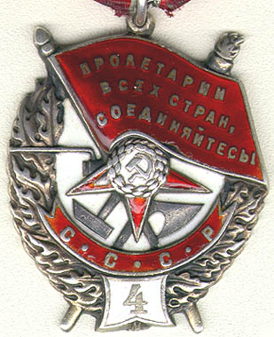 Разновидности ордена Красного Знамени, четвертое награждение: Тип 2, Вариант 1