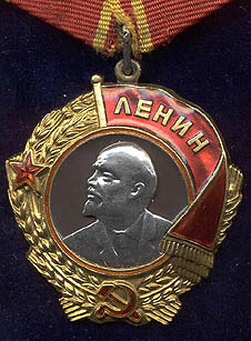 Орден Ленина (Тип 6, Вариант 1)
