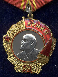 Орден Ленина (Тип 6, Вариант 2)