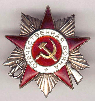 Разновидности ордена Отечественной Войны II степени: Тип 2, Вариант 4