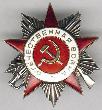 Разновидности ордена Отечественной Войны II степени: Тип 2, Вариант 5