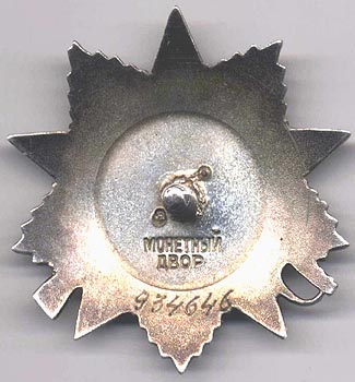 Разновидности ордена Отечественной Войны II степени: Тип 2, Вариант 6