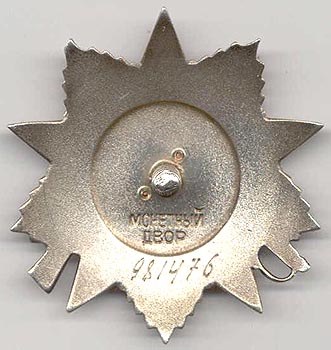 Разновидности ордена Отечественной Войны II степени: Тип 2, Вариант 6