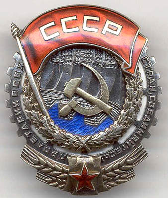 Разновидности ордена Трудового Красного Знамени: Тип 2, Вариант 1
