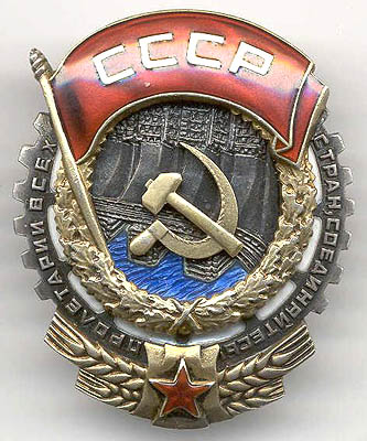 Разновидности ордена Трудового Красного Знамени: Тип 2, Вариант 2