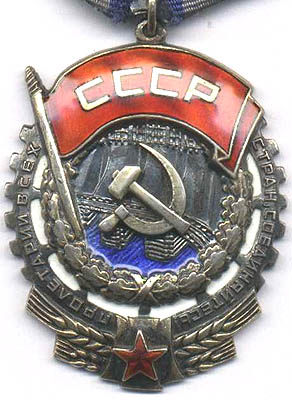 Разновидности ордена Трудового Красного Знамени: Тип 4