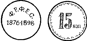 бона - Ф.Р.Ф.Е.С. 187б-1898”