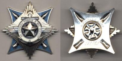 Орден «За службу Родине в Вооруженных Силах СССР» III степени.